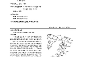 薄板摩擦搅拌焊接随动压紧装置