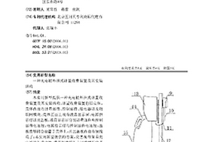 充电桩外挂式计量收费装置及其安装结构