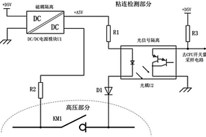 电池系统高压继电器粘连故障检测电路