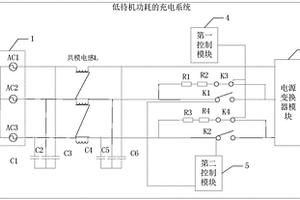 低待机功耗的充电系统