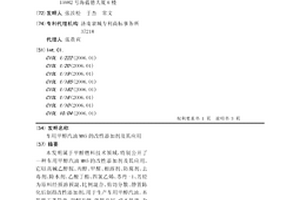 车用甲醇汽油M85的改性添加剂及其应用