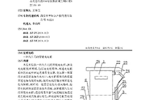 汽车用的智能充电桩