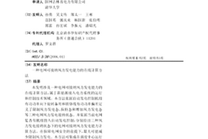 电网可接纳风力发电能力的在线计算方法