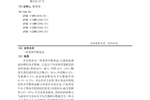 重质甲醇柴油