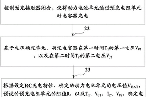 电容器容值检测方法及设备