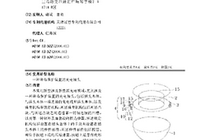带有保护装置的充电接头