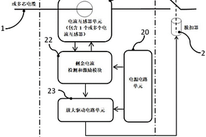 新型交直流剩余电流保护系统