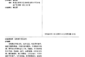 无耗能引型发动机