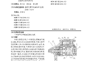 新型行星减速直流启动机