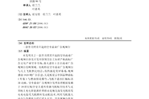 一款伴月照常升起的空中商业广告视频台