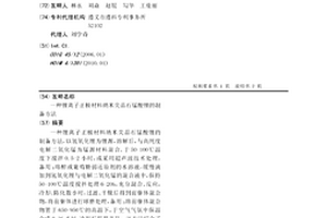 锂离子正极材料纳米尖晶石锰酸锂的制备方法