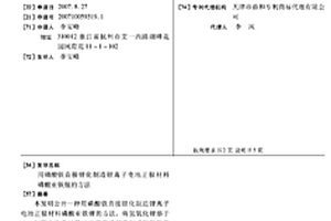 用磷酸铁直接锂化制造锂离子电池正极材料磷酸亚铁锂的方法