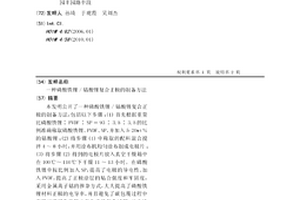 磷酸铁锂/钴酸锂复合正极的制备方法