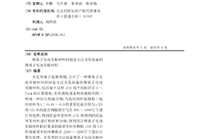 锂离子电池负极材料的制造方法及其制备的锂离子电池负极材料