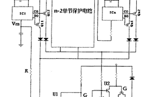 用单节锂电池保护IC实现对多节串联锂电池保护的电路