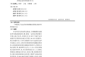 锂离子电池用纳米磷酸亚铁锂正极材料的制备方法