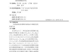 低温烧结钙锶锂钐钛微波介质陶瓷及其制备方法