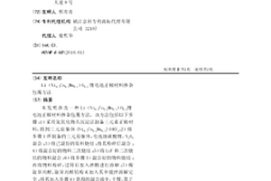 Li(Ni0.4Co0.2Mn0.4)O0.2锂电池正极材料掺杂包覆方法