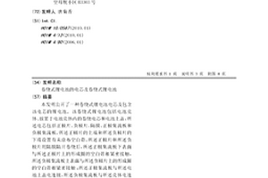 卷绕式锂电池的电芯及卷绕式锂电池