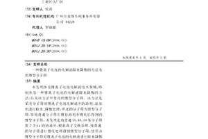 锂离子电池的电解液除水降酸的方法及其锂型分子筛