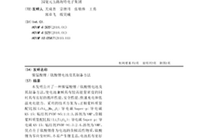 镍锰酸锂/钛酸锂电池及其制备方法