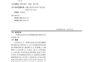 锂电池用导电改性磷酸铁锂正极材料及其制备方法