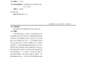 测试锂电池外形影响锂电池热传导的方法