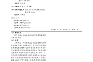 用作锂离子电池正极材料的复合磷酸亚铁锂及其制备方法
