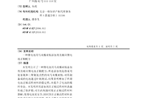 锂电池用马来酰亚胺添加剂及相应锂电池正极配方