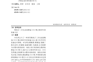 锂离子二次电池钛酸锰(II)锂正极材料的制备方法