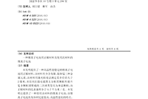 锂离子电池用正极材料及使用此材料的锂离子电池