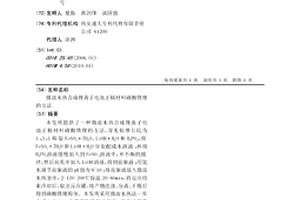 微波水热合成锂离子电池正极材料磷酸铁锂的方法