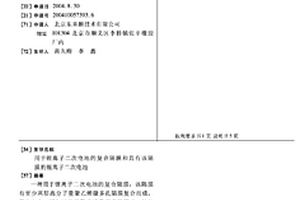 用于锂离子二次电池的复合隔膜和具有该隔膜的锂离子二次电池