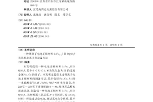 锂离子电池正极材料LiFe1-x(Ⅱ)MxSO4F及其熔盐离子热制备方法