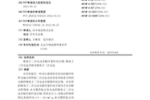 锂离子二次电池负极用浆料组合物、锂离子二次电池负极及锂离子二次电池