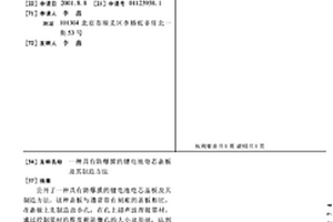 具有防爆膜的锂电池电芯盖板及其制造方法
