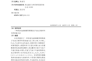 掺杂包碳磷酸铁锂锂离子电池正极材料及其制备方法