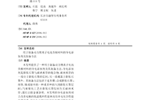 用于制备动力锂离子电池负极材料的导电添加剂及制备方法