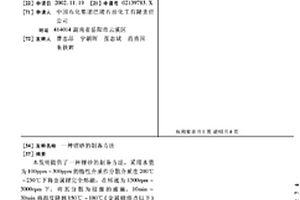 锂砂的制备方法