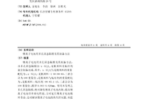 锂离子电池用多孔固态隔膜及其制备方法