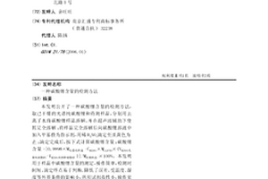 碳酸锂含量的检测方法