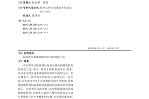 以海绵为载体的锂吸附剂的成型工艺