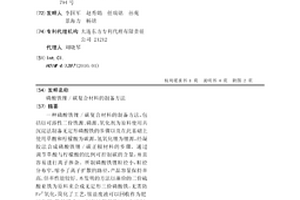 磷酸铁锂/碳复合材料的制备方法