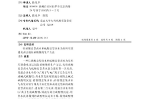 以碳酸盐型卤水和硫酸盐型卤水为原料用重叠兑卤法制取碳酸锂的生产方法