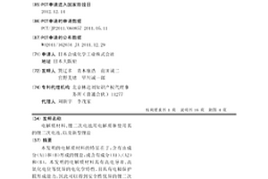 电解质材料、锂二次电池用电解质和使用其的锂二次电池、以及新型锂盐