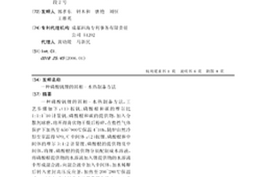 磷酸钒锂的固相-水热制备方法