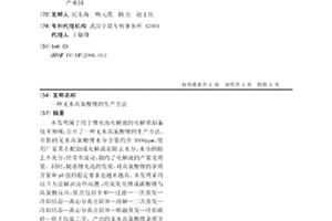 无水高氯酸锂的生产方法