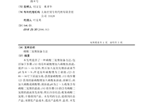磷酸二氢锂制备方法