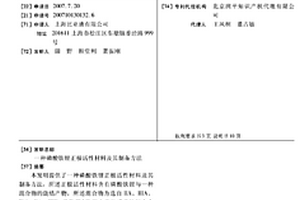 磷酸铁锂正极活性材料及其制备方法