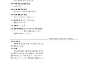 钴酸锂、其制造方法、锂二次电池用正极活性物质及锂二次电池